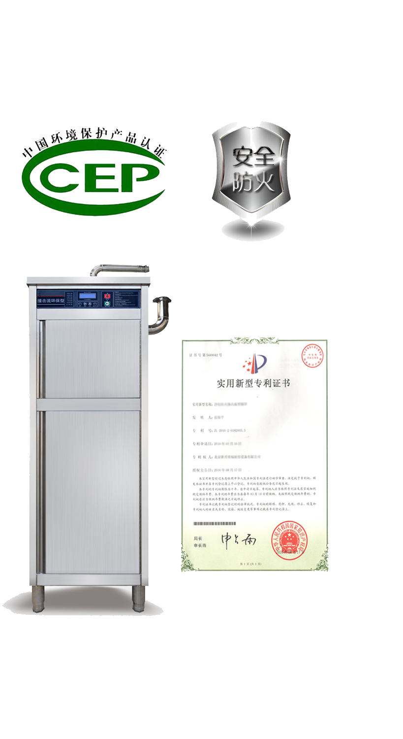 新興榮福撞擊流煙罩：http://www.jiazeng.com.cn/Product/view/id/101.html